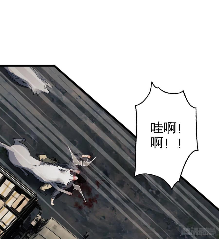 第一序列 第21话 21 峡谷惊魂 第43页