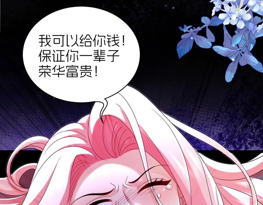 我把自己献给了双胞胎妹妹 刺客 第83页