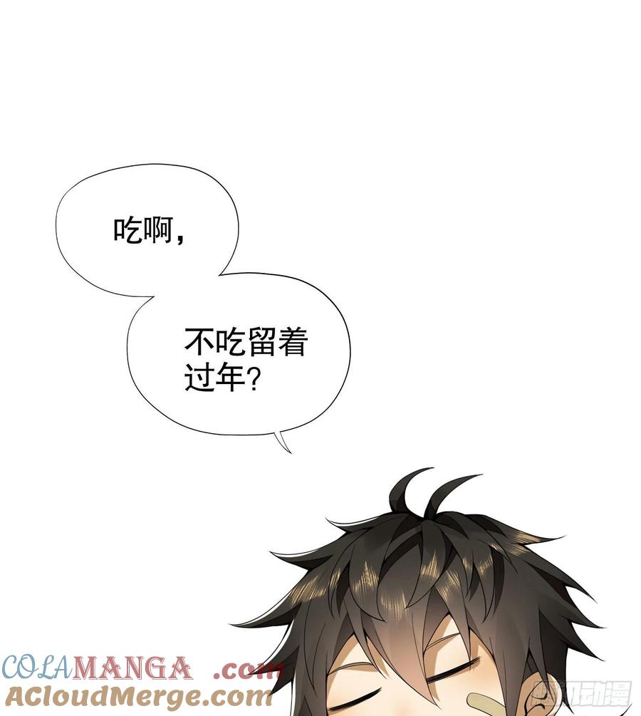 第一序列 第21话 21 峡谷惊魂 第77页
