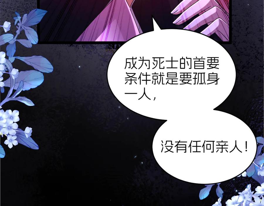 我把自己献给了双胞胎妹妹 刺客 第82页