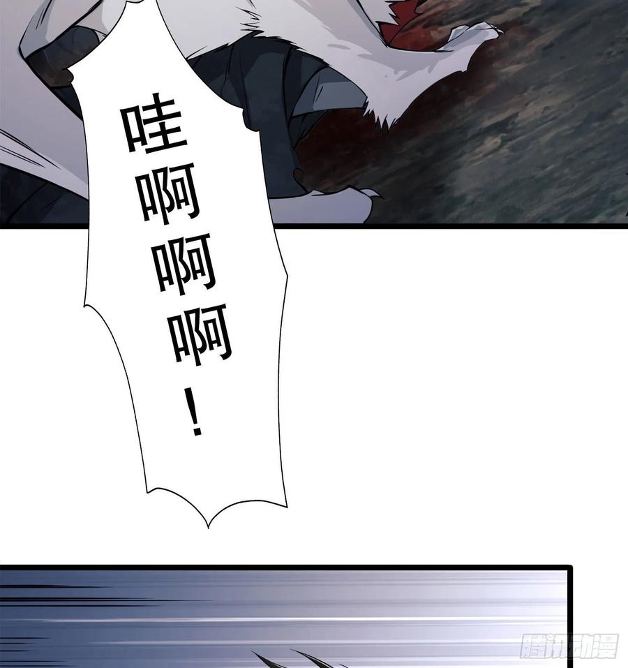 第一序列 第21话 21 峡谷惊魂 第54页