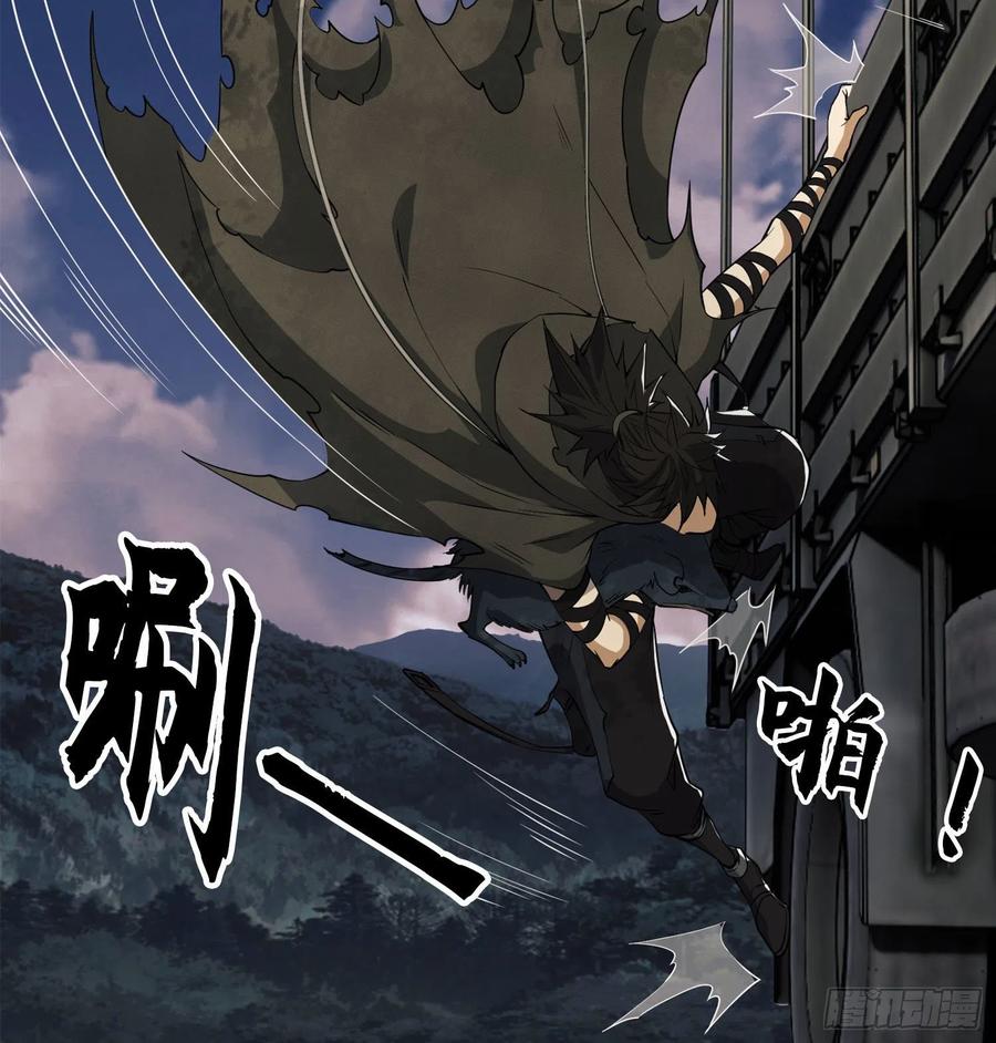 第一序列 第21话 21 峡谷惊魂 第48页