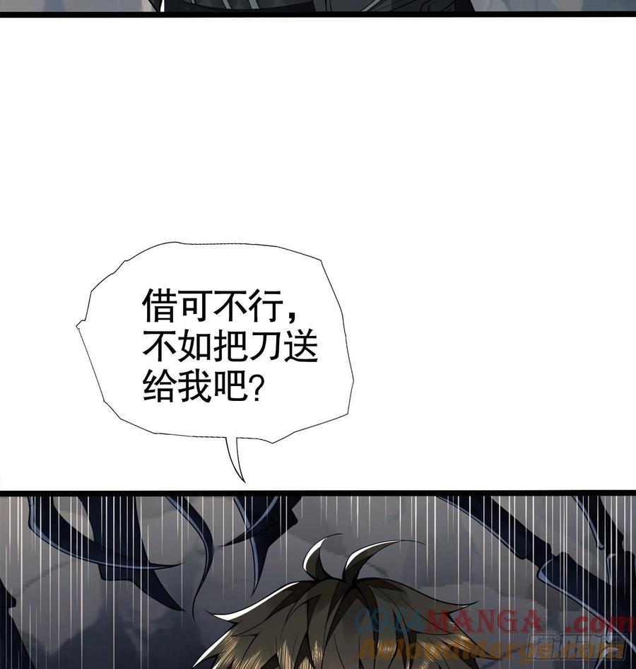 第一序列 第21话 21 峡谷惊魂 第85页