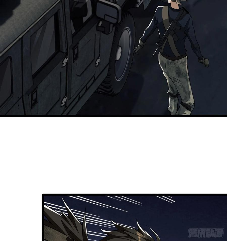 第一序列 第21话 21 峡谷惊魂 第38页