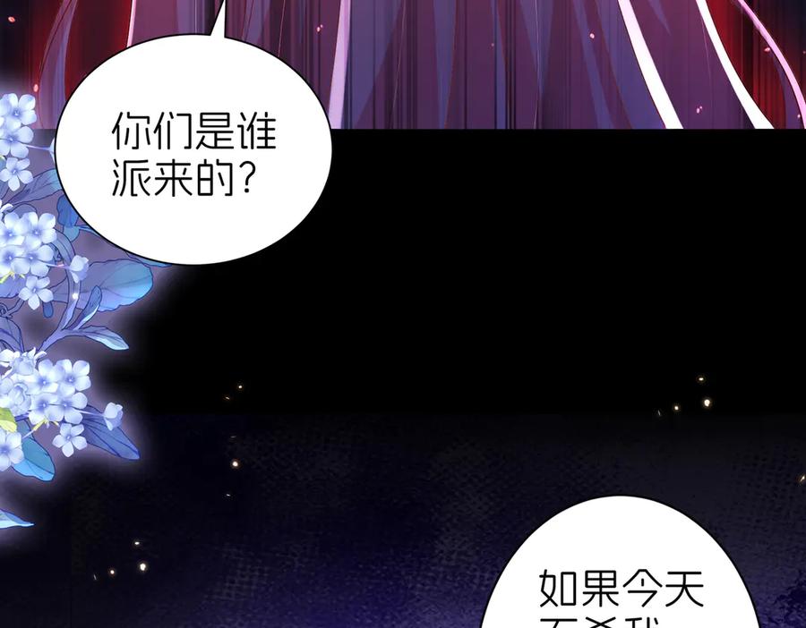我把自己献给了双胞胎妹妹 刺客 第71页