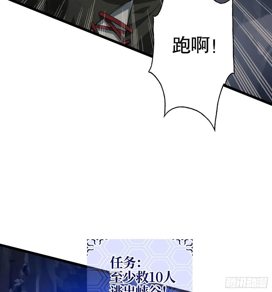 第一序列 第21话 21 峡谷惊魂 第96页