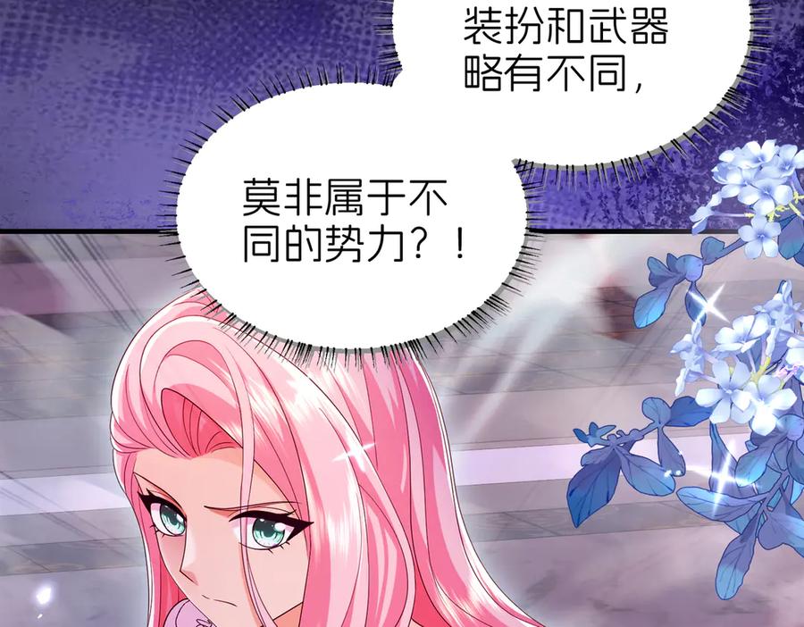 我把自己献给了双胞胎妹妹 刺客 第10页