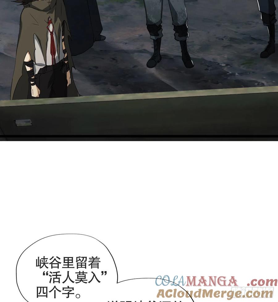第一序列 第21话 21 峡谷惊魂 第9页