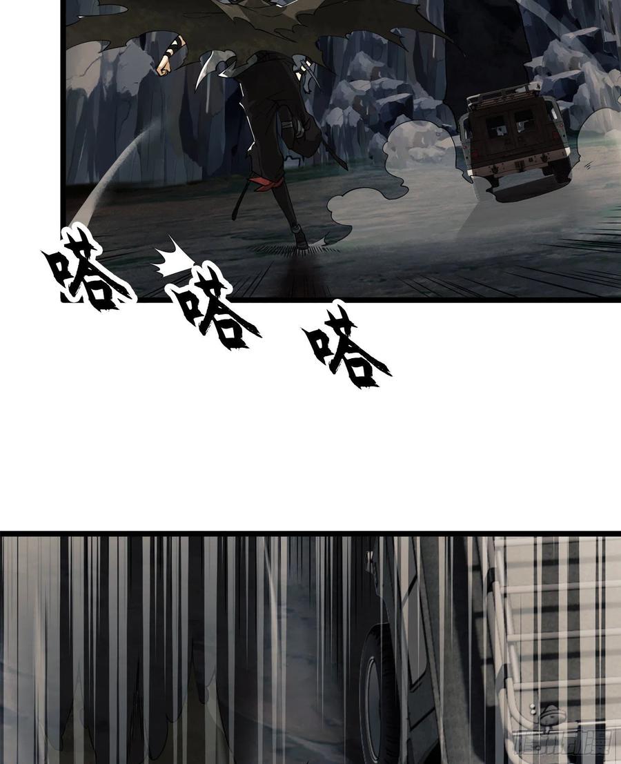 第一序列 第21话 21 峡谷惊魂 第56页