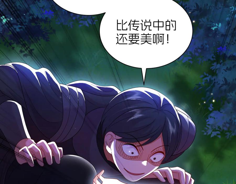 我把自己献给了双胞胎妹妹 刺客 第74页