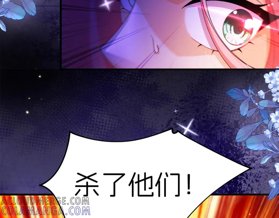我把自己献给了双胞胎妹妹 刺客 第13页
