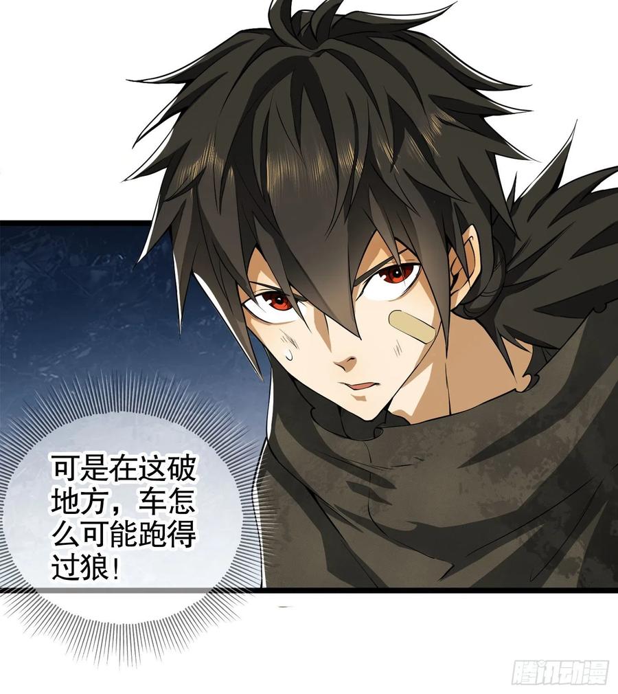 第一序列 第21话 21 峡谷惊魂 第63页