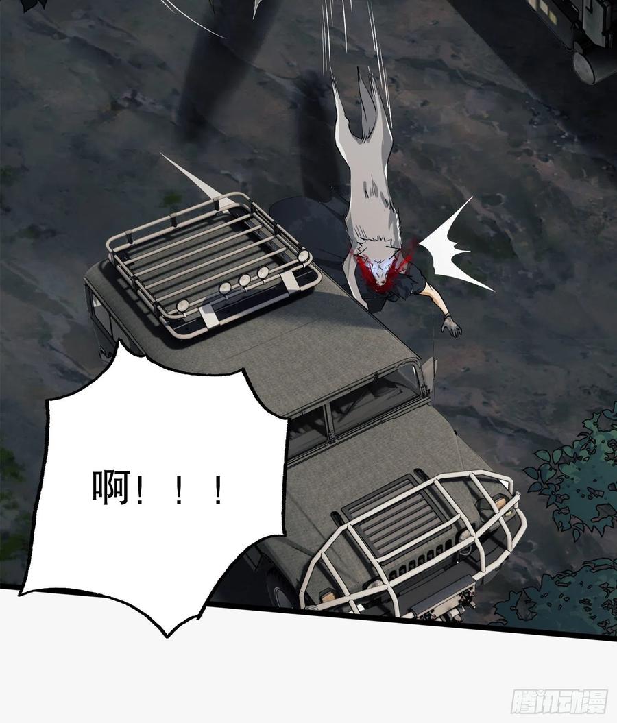 第一序列 第21话 21 峡谷惊魂 第52页