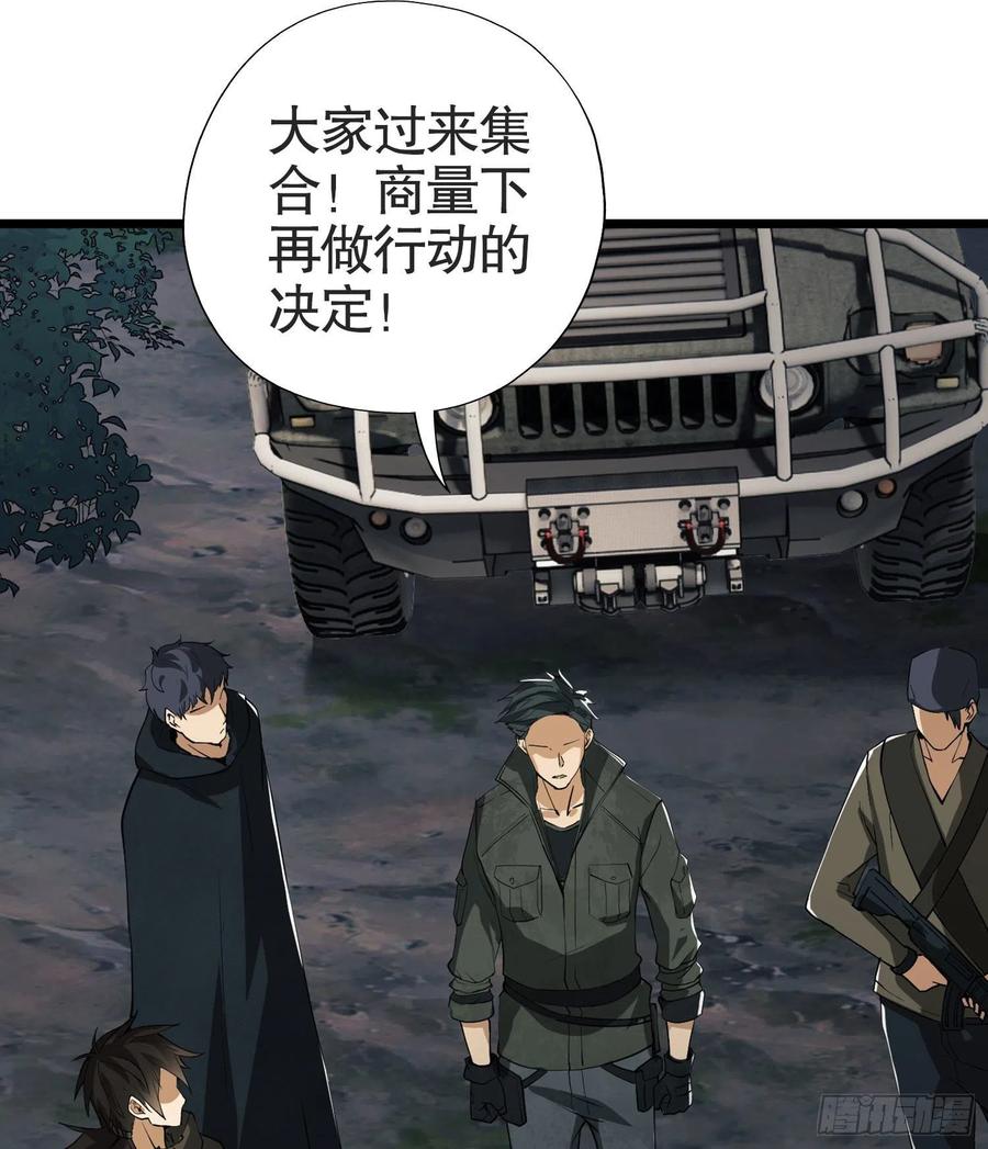 第一序列 第21话 21 峡谷惊魂 第8页