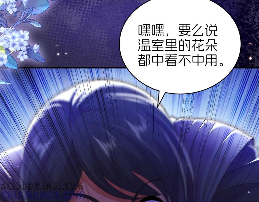 我把自己献给了双胞胎妹妹 刺客 第77页