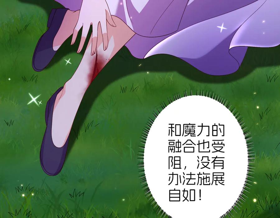 我把自己献给了双胞胎妹妹 刺客 第36页