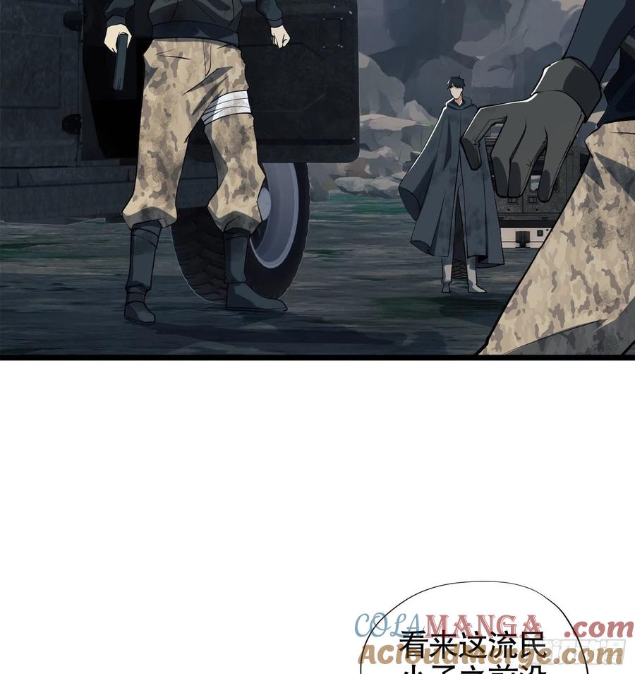 第一序列 第21话 21 峡谷惊魂 第73页