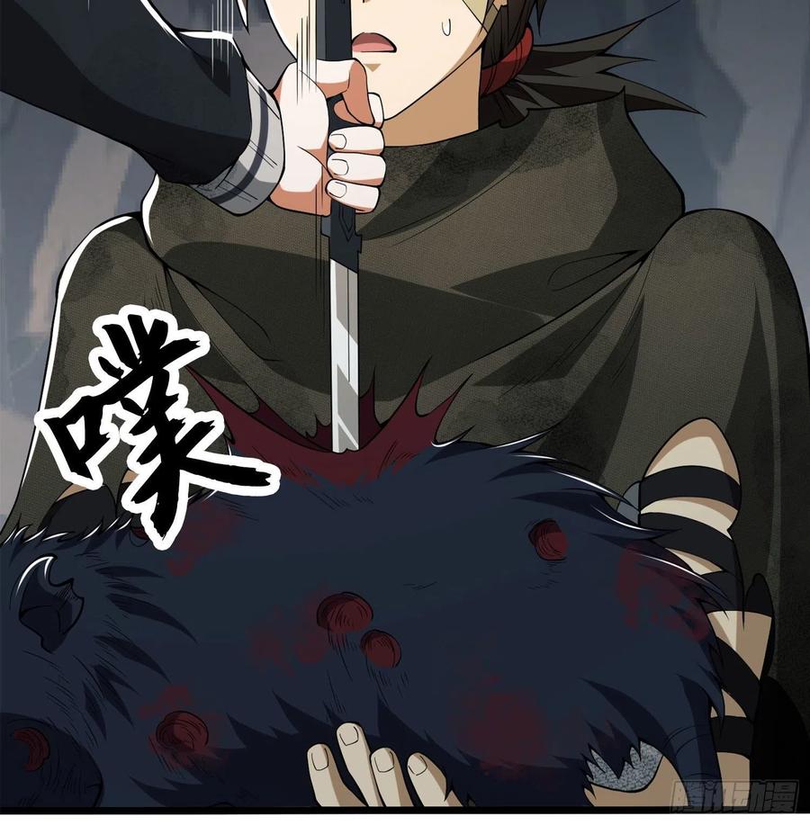 第一序列 第21话 21 峡谷惊魂 第82页