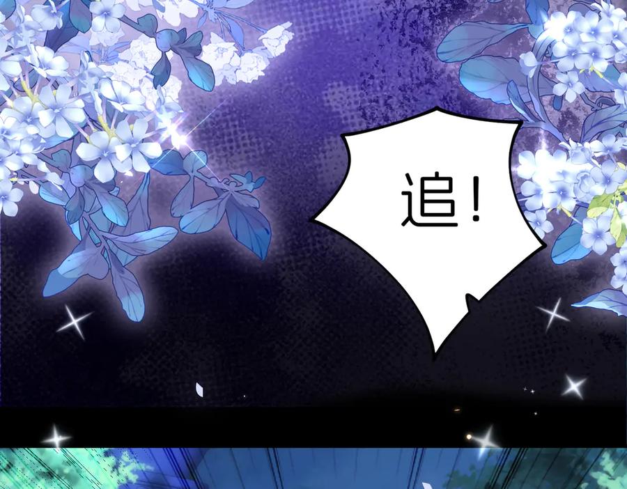 我把自己献给了双胞胎妹妹 刺客 第28页