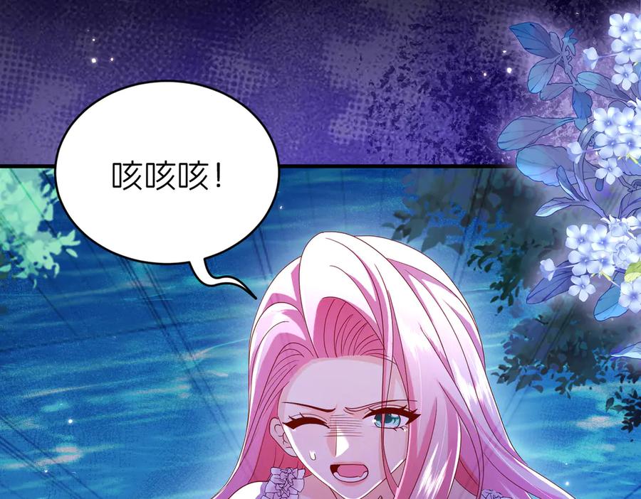 我把自己献给了双胞胎妹妹 刺客 第62页