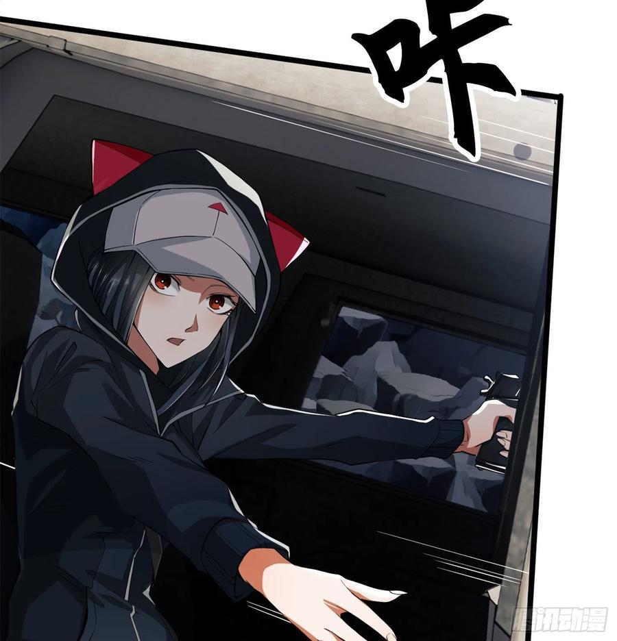 第一序列 第21话 21 峡谷惊魂 第60页