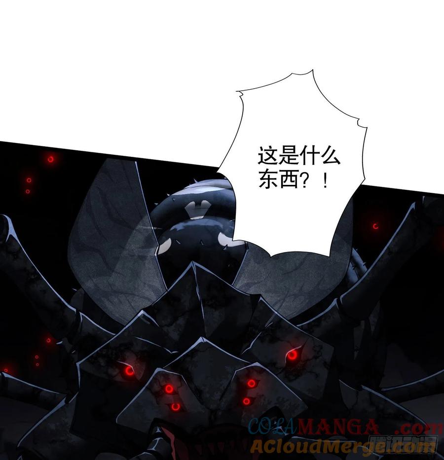 第一序列 第21话 21 峡谷惊魂 第93页