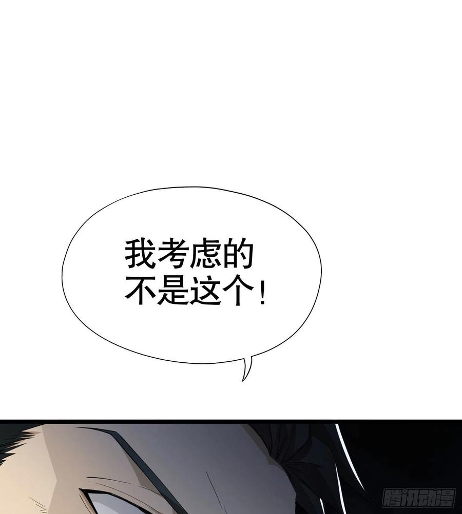 第一序列 第21话 21 峡谷惊魂 第19页
