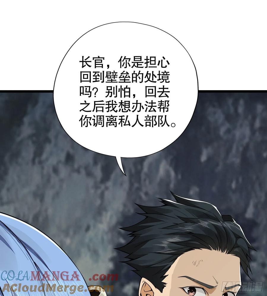 第一序列 第21话 21 峡谷惊魂 第17页