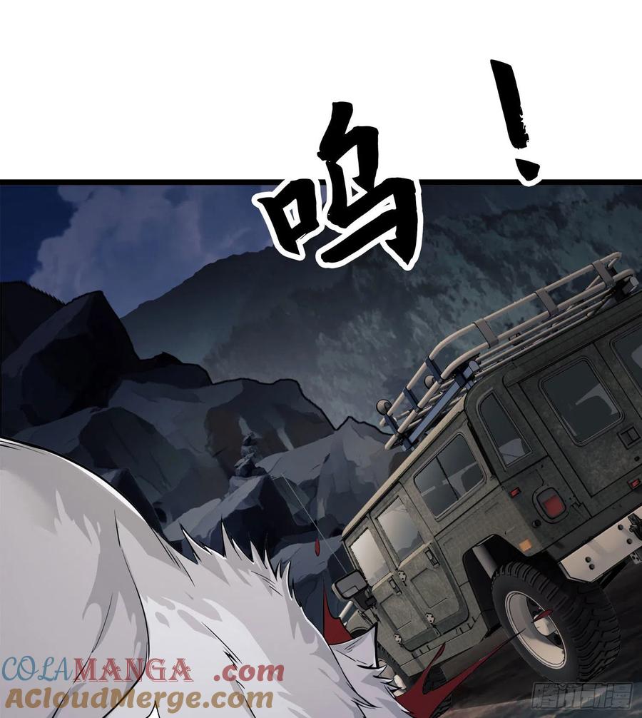 第一序列 第21话 21 峡谷惊魂 第53页