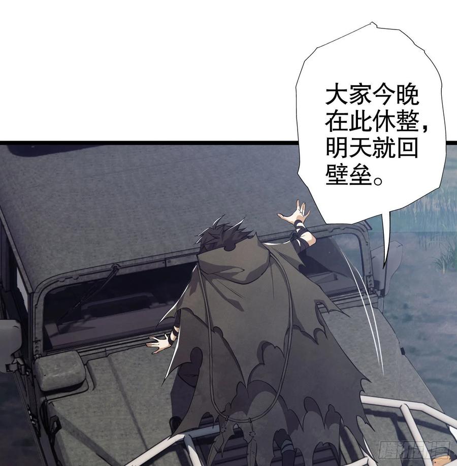 第一序列 第21话 21 峡谷惊魂 第23页