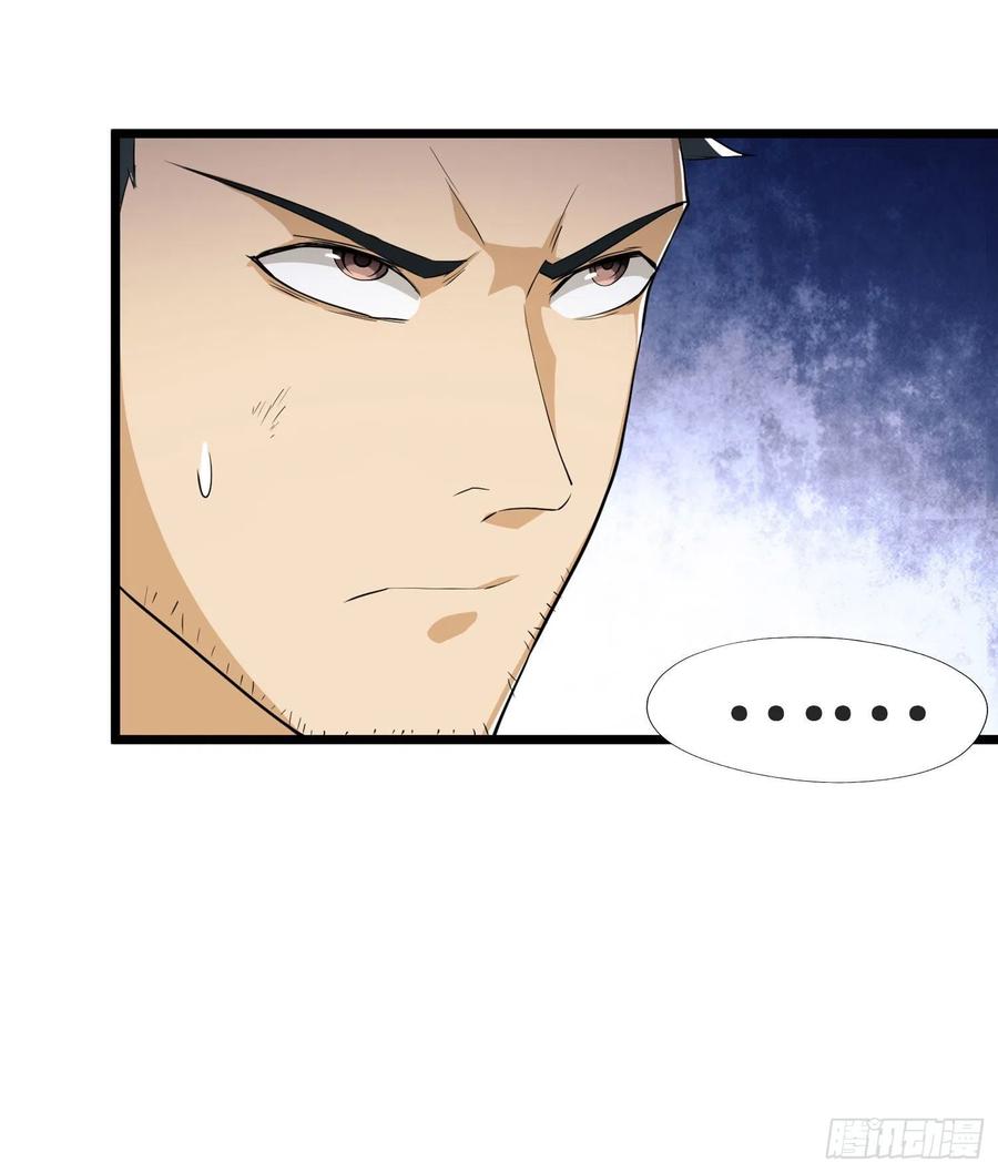 第一序列 第21话 21 峡谷惊魂 第7页