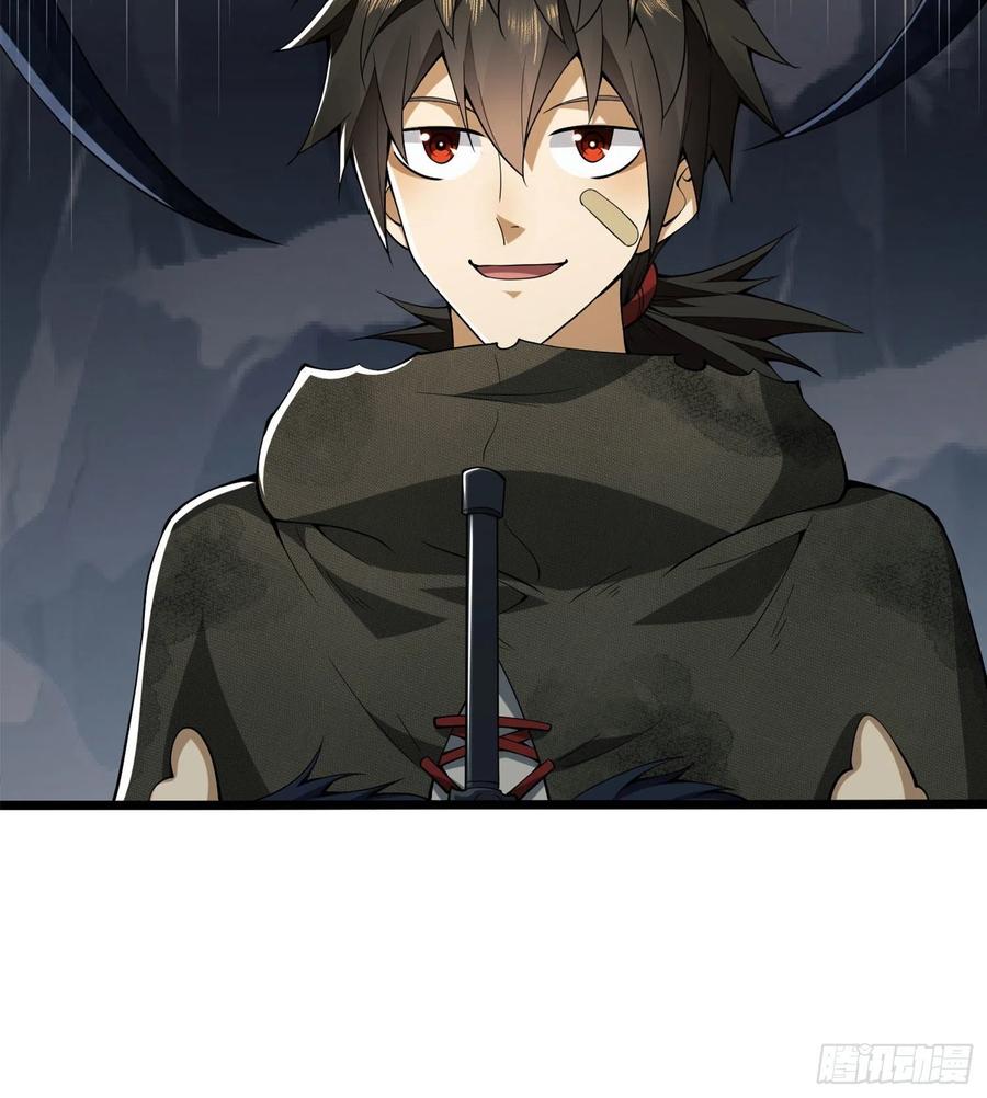第一序列 第21话 21 峡谷惊魂 第86页