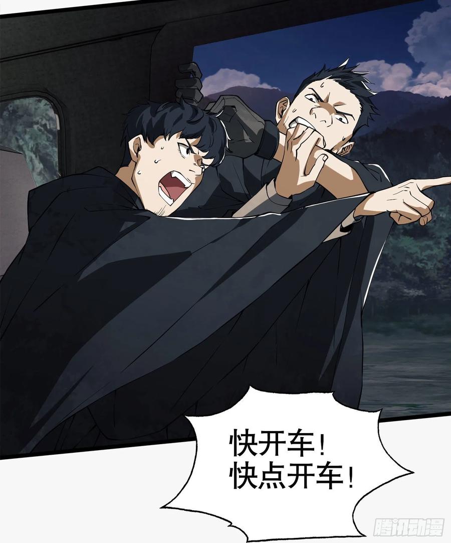第一序列 第21话 21 峡谷惊魂 第50页