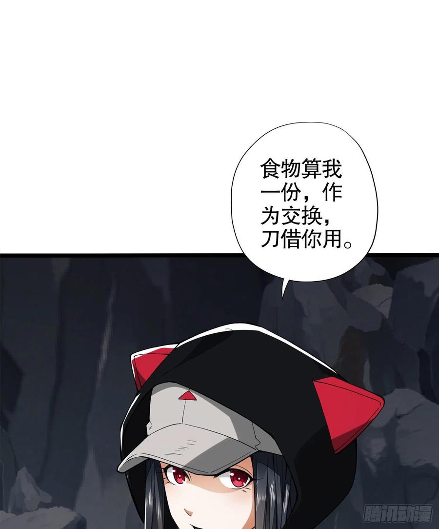 第一序列 第21话 21 峡谷惊魂 第83页