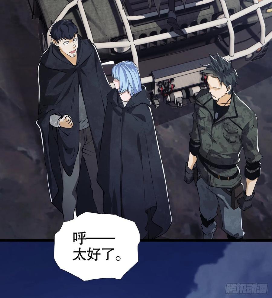 第一序列 第21话 21 峡谷惊魂 第24页