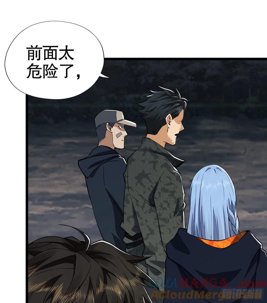 第一序列 第21话 21 峡谷惊魂 第21页