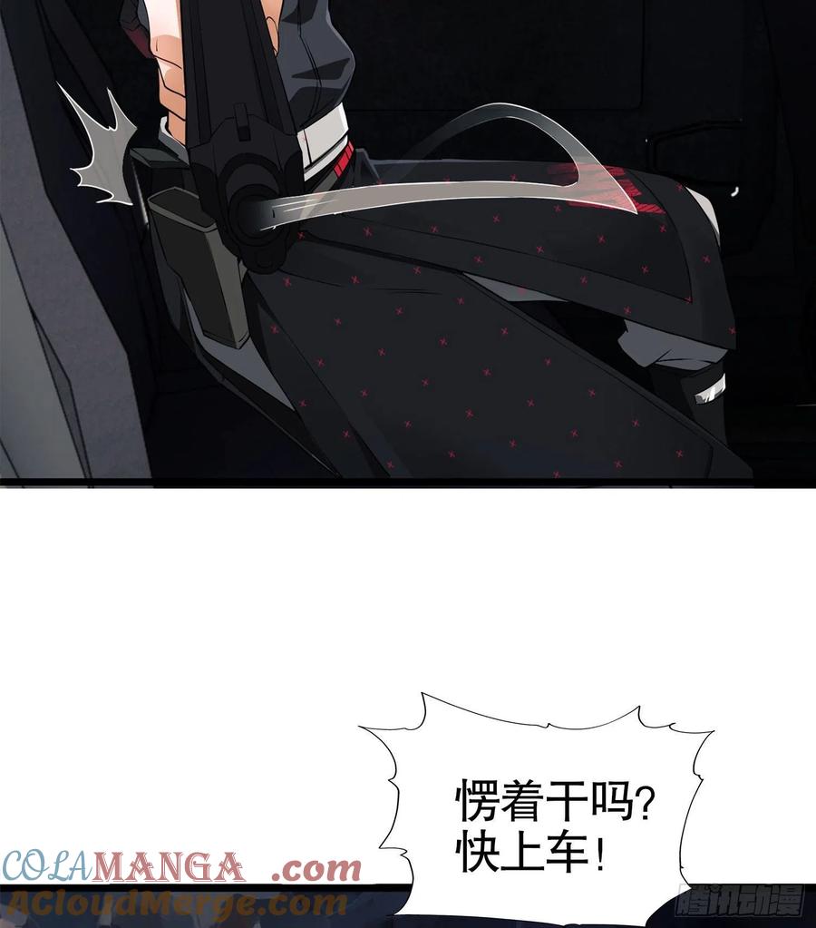第一序列 第21话 21 峡谷惊魂 第65页