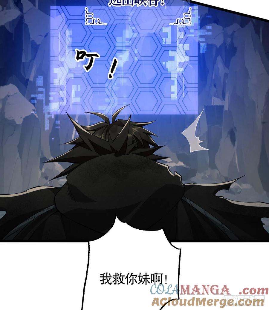 第一序列 第21话 21 峡谷惊魂 第97页