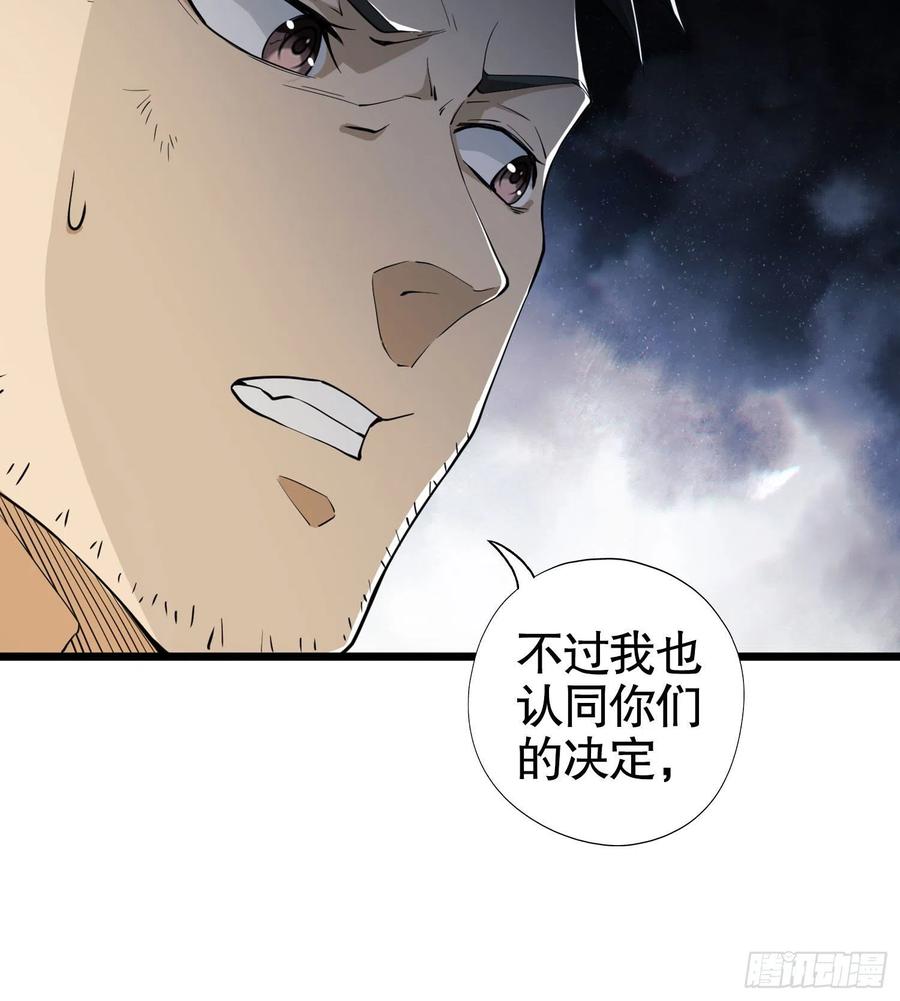 第一序列 第21话 21 峡谷惊魂 第20页