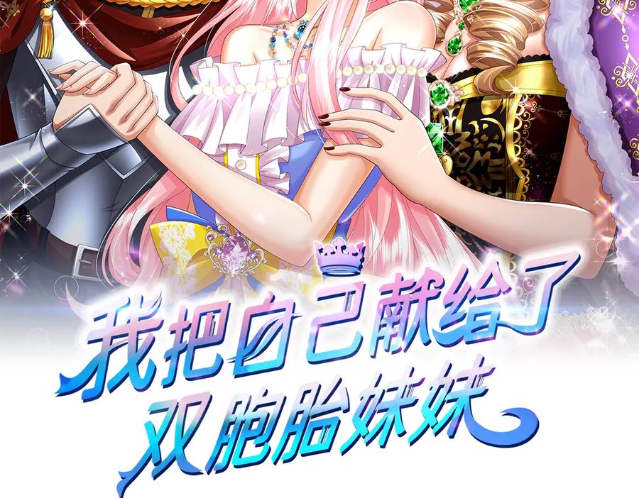 我把自己献给了双胞胎妹妹 刺客 第2页