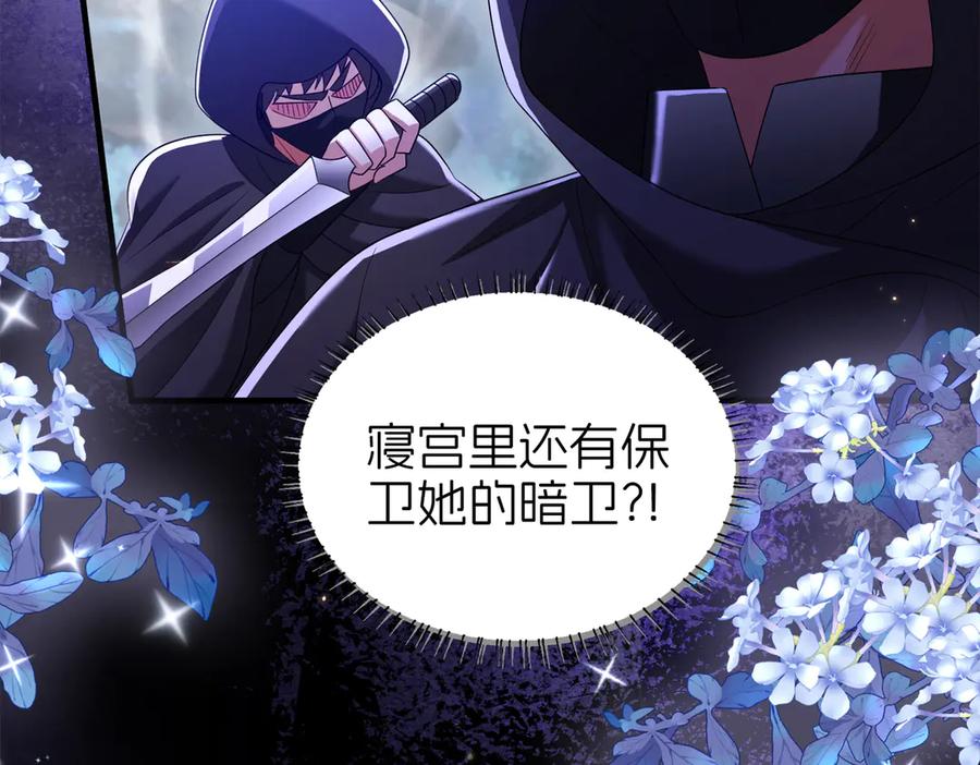 我把自己献给了双胞胎妹妹 刺客 第18页