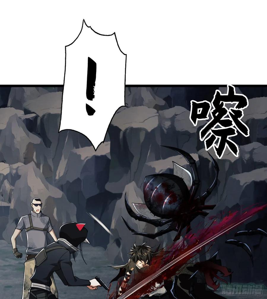 第一序列 第21话 21 峡谷惊魂 第87页