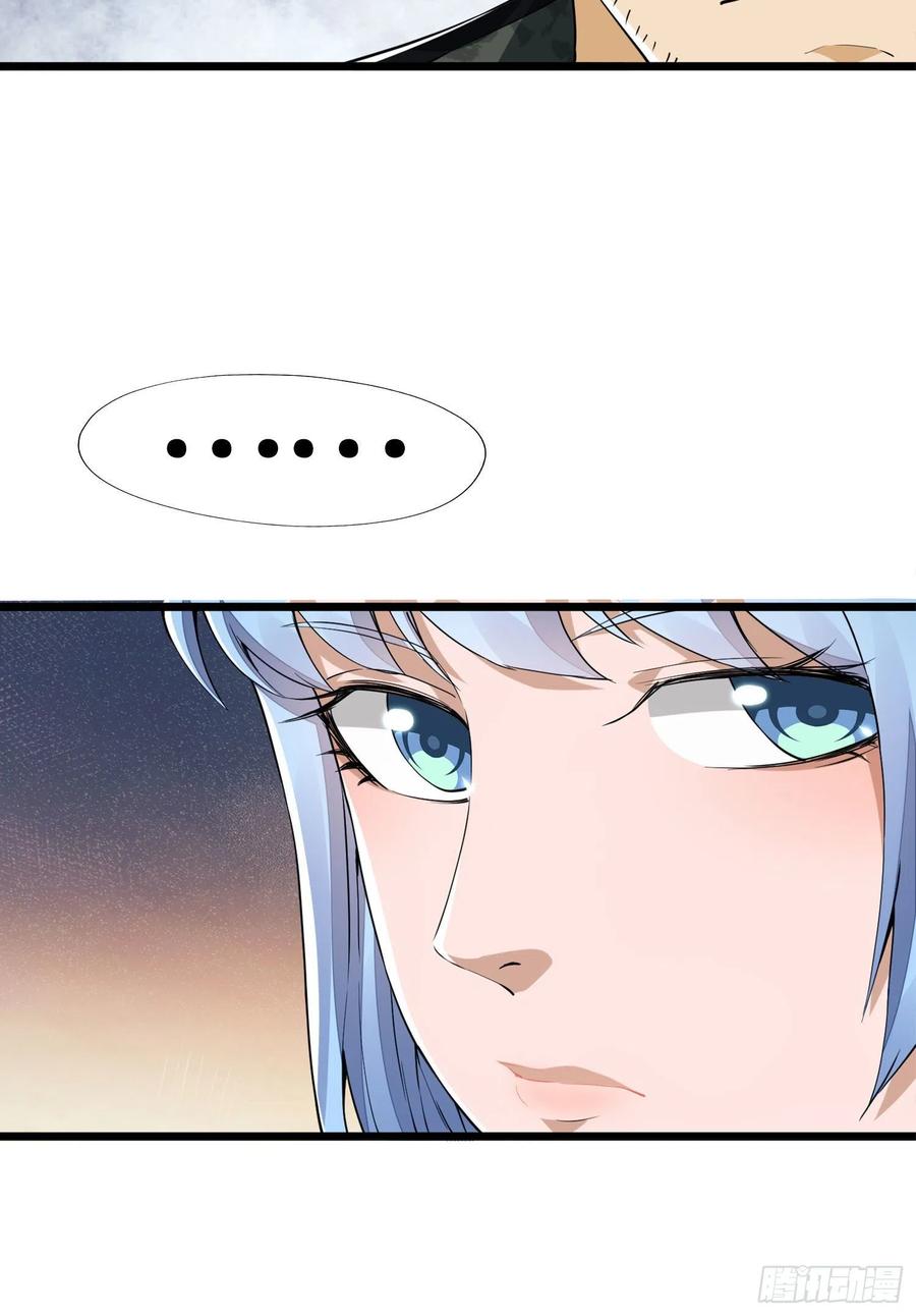 第一序列 第21话 21 峡谷惊魂 第16页