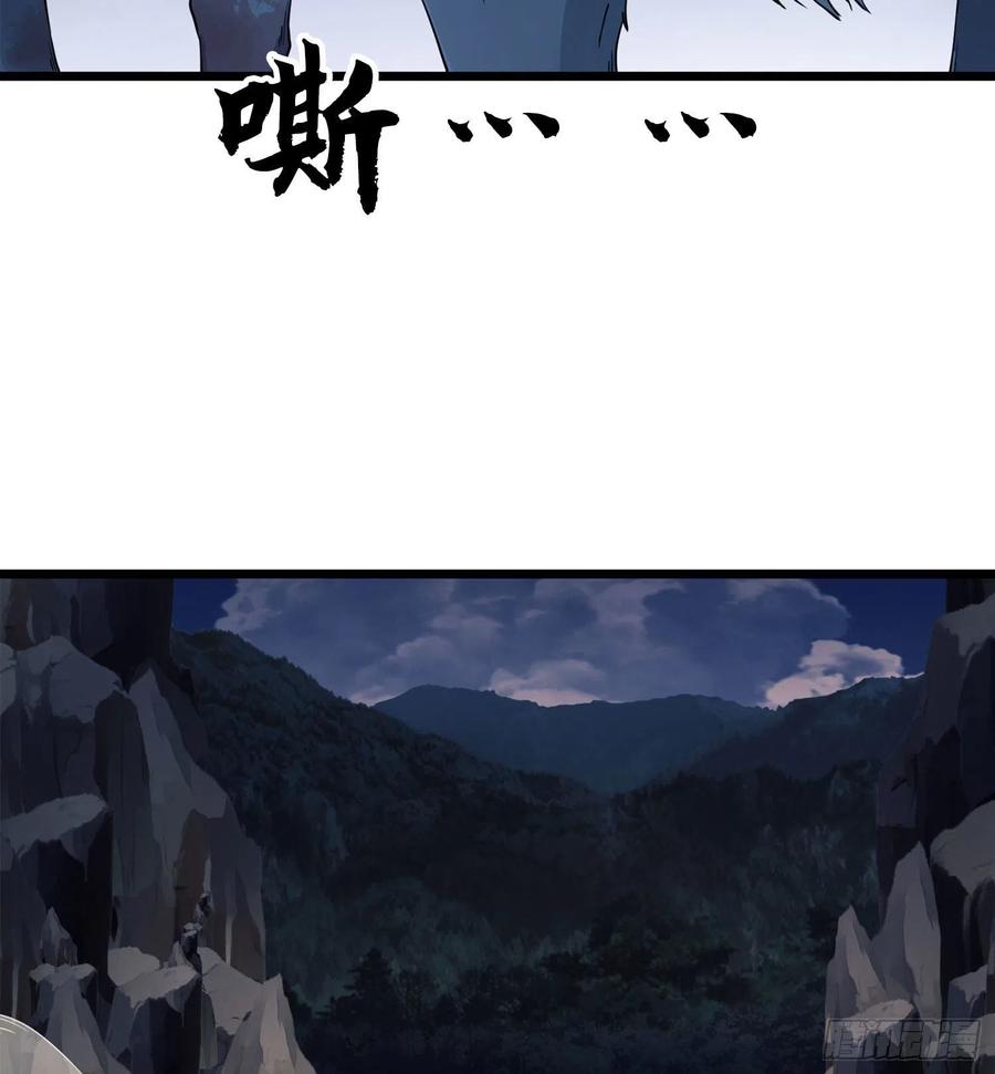 第一序列 第21话 21 峡谷惊魂 第70页