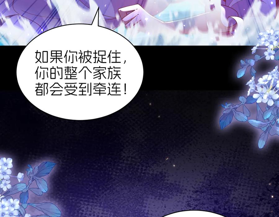 我把自己献给了双胞胎妹妹 刺客 第76页