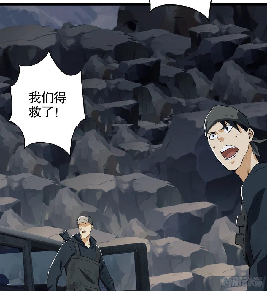 第一序列 第21话 21 峡谷惊魂 第72页