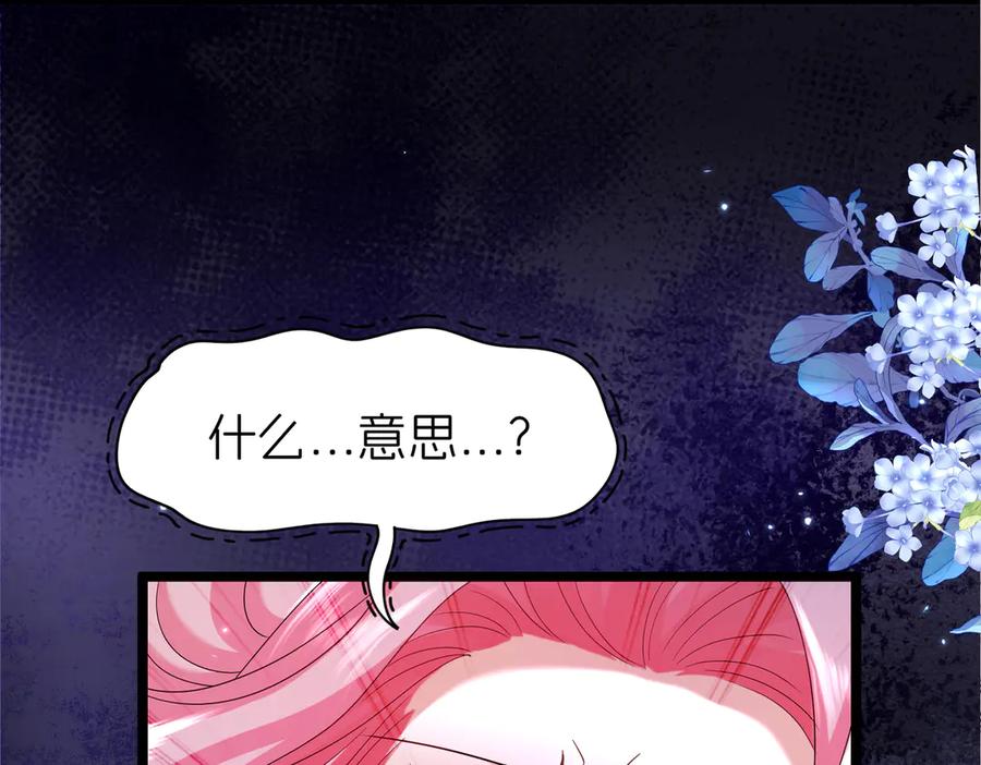 我把自己献给了双胞胎妹妹 刺客 第80页
