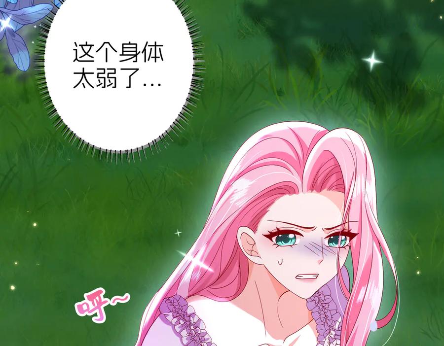 我把自己献给了双胞胎妹妹 刺客 第34页
