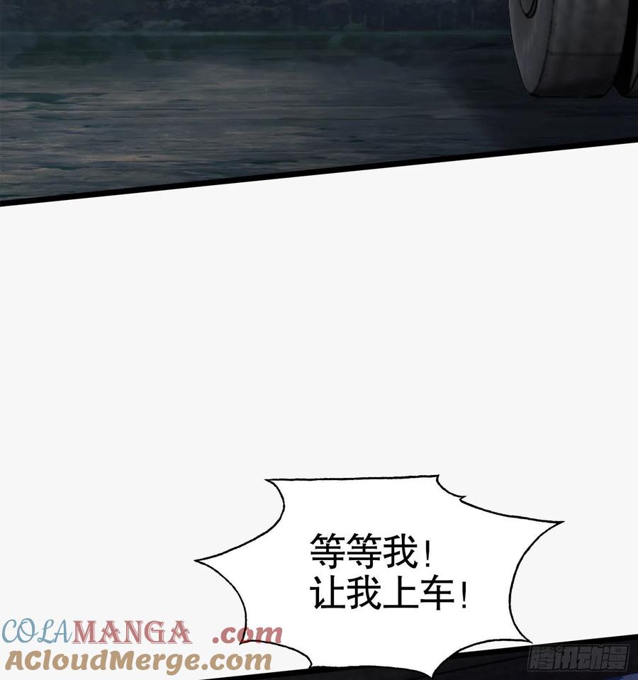 第一序列 第21话 21 峡谷惊魂 第49页