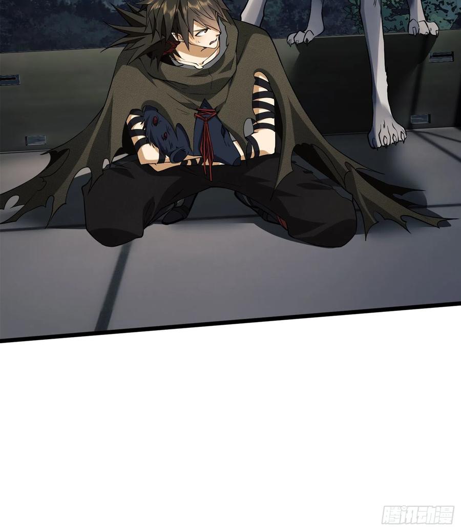 第一序列 第21话 21 峡谷惊魂 第46页